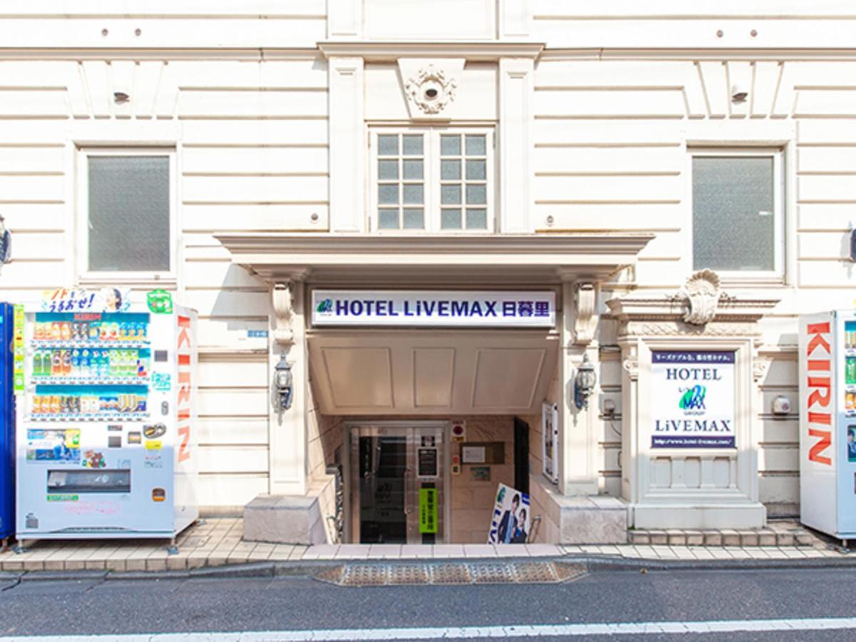 Hotel Livemax Budget Nippori Präfektur Tokio Exterior foto