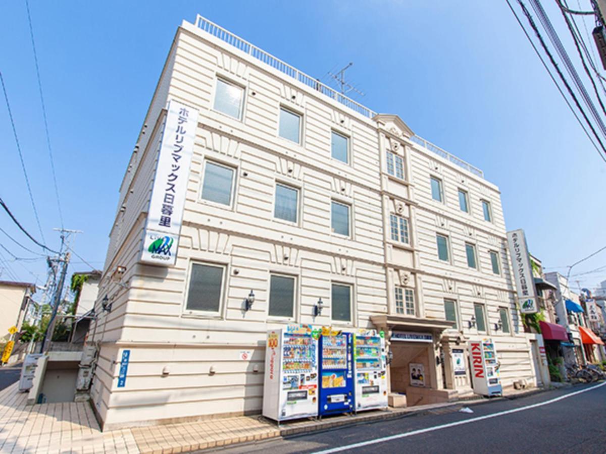 Hotel Livemax Budget Nippori Präfektur Tokio Exterior foto