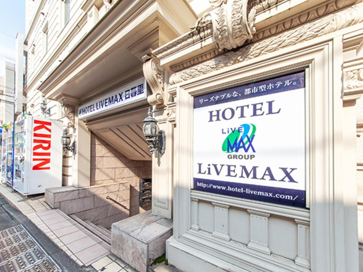 Hotel Livemax Budget Nippori Präfektur Tokio Exterior foto
