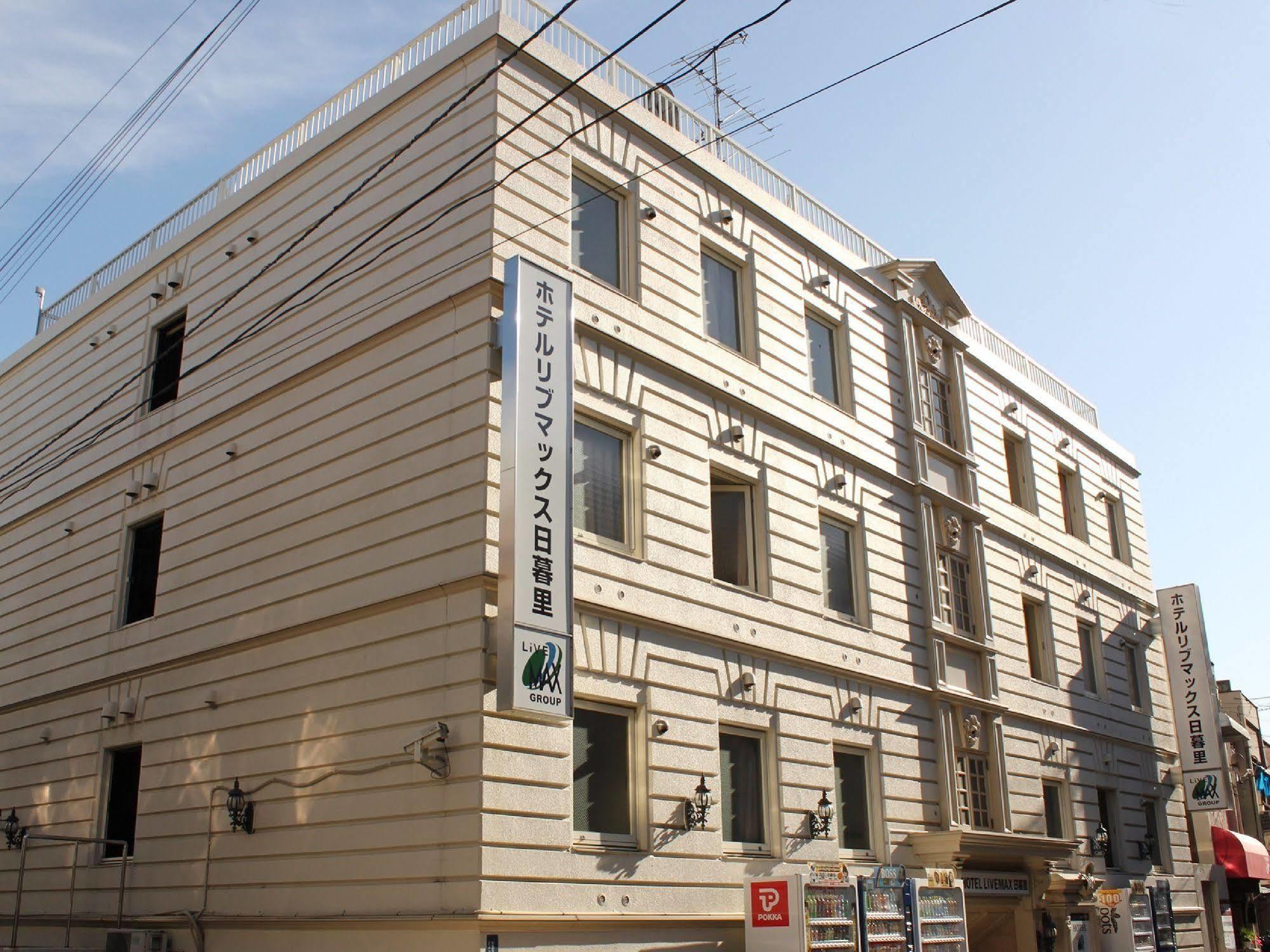 Hotel Livemax Budget Nippori Präfektur Tokio Exterior foto