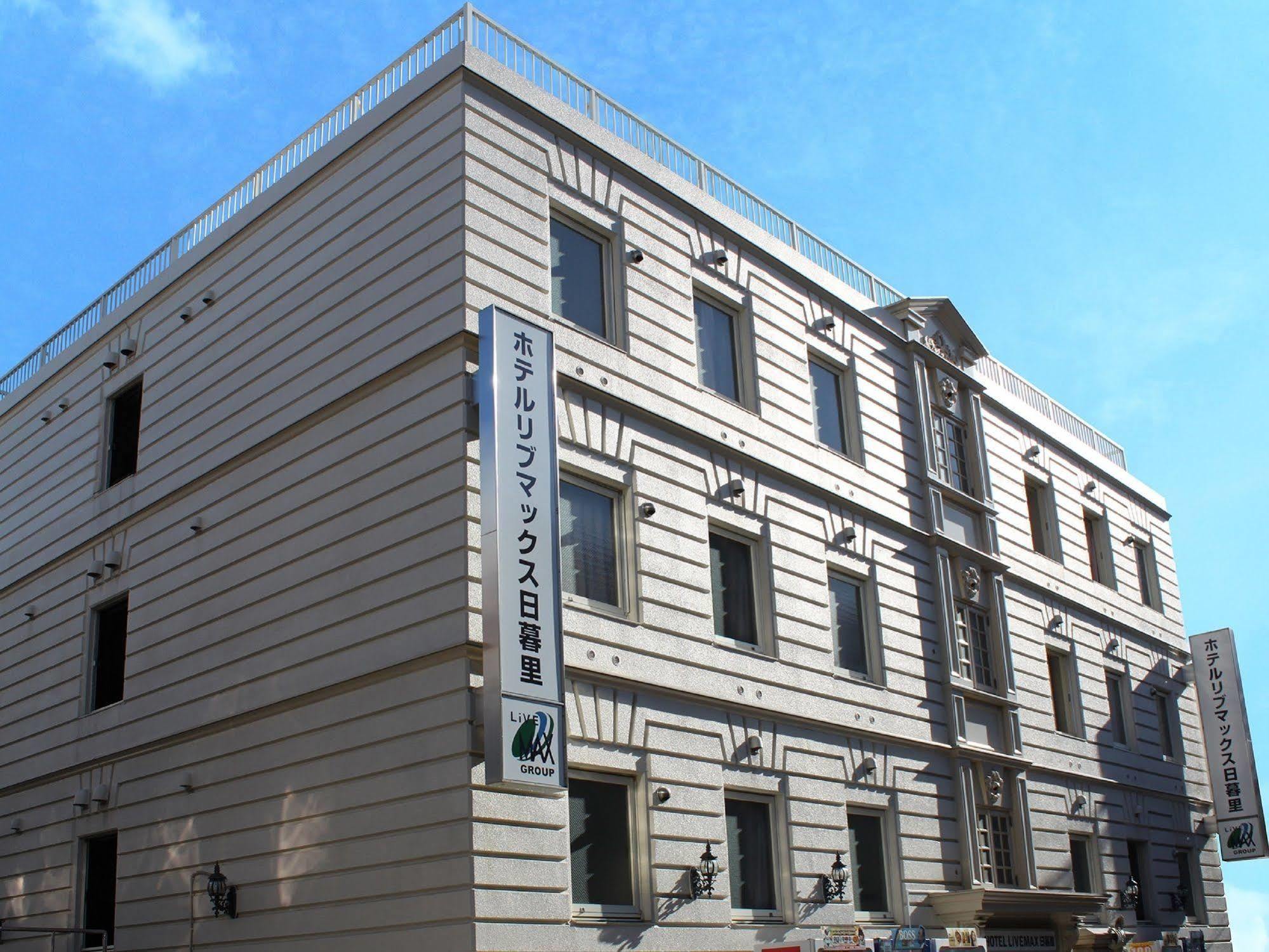 Hotel Livemax Budget Nippori Präfektur Tokio Exterior foto
