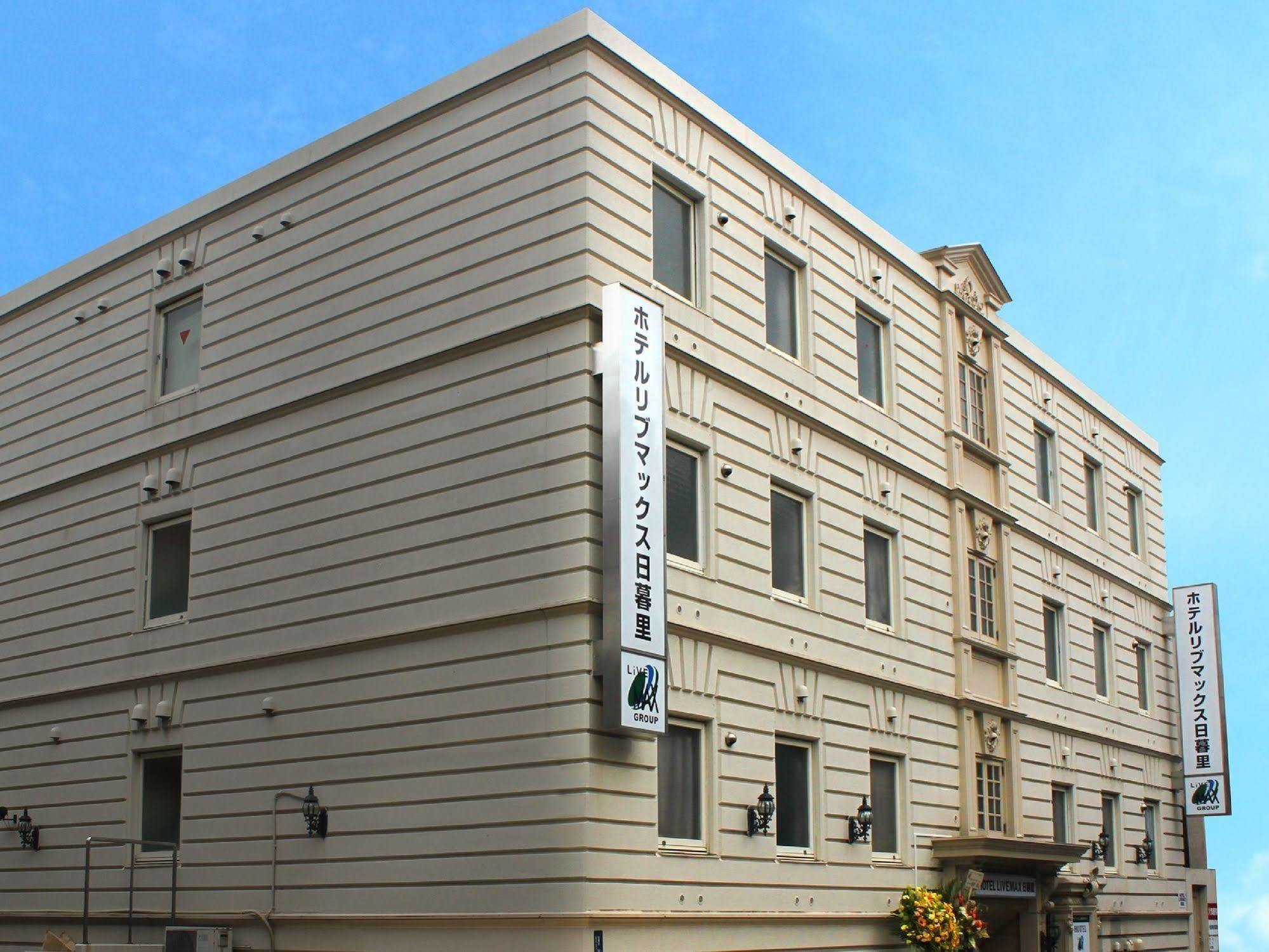 Hotel Livemax Budget Nippori Präfektur Tokio Exterior foto